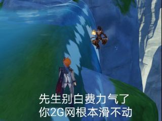 闲聊杂谈可能有点火星了怎么凯亚的神之眼的框相对其他蒙德角色是残缺