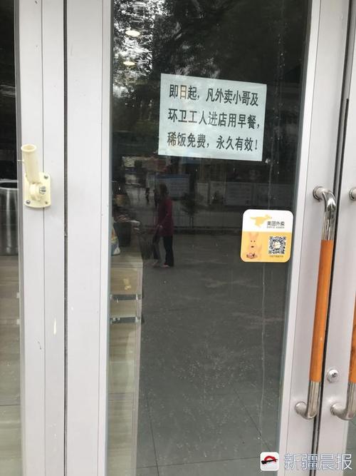 乌鲁木齐市一包子店为外卖小哥送暖心粥 90后老板:别空着肚子送餐