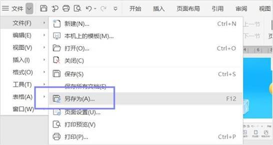 怎么把图片转成pdf版本分享免费图片转pdf方法教程