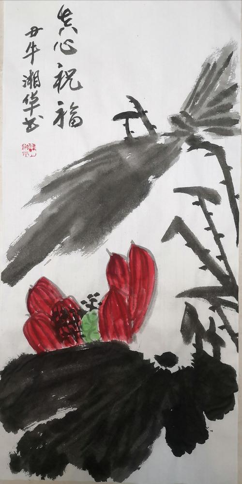 画家梁湘华画荷花