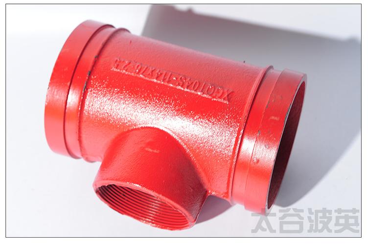 沟槽丝接异径三通沟槽异径三通正三通山西太谷波英镀锌消防管件