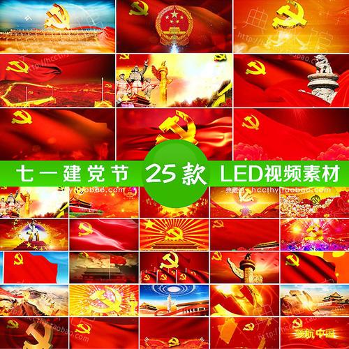 党旗国旗_党旗摆件_党旗4号_ 党旗视频素材 - 下午