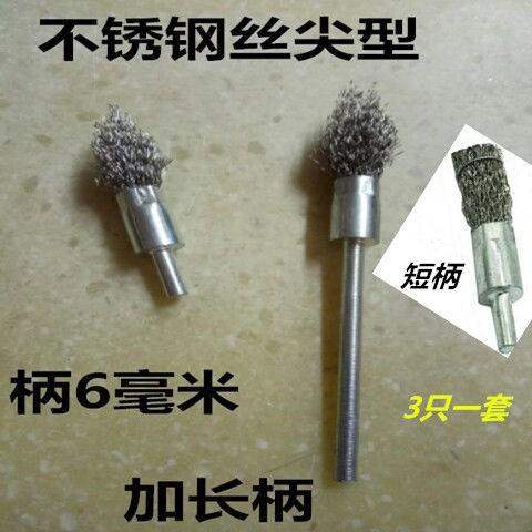 钢丝打磨抛光根雕小洞刷子加长长柄不锈不锈钢钢丝刷