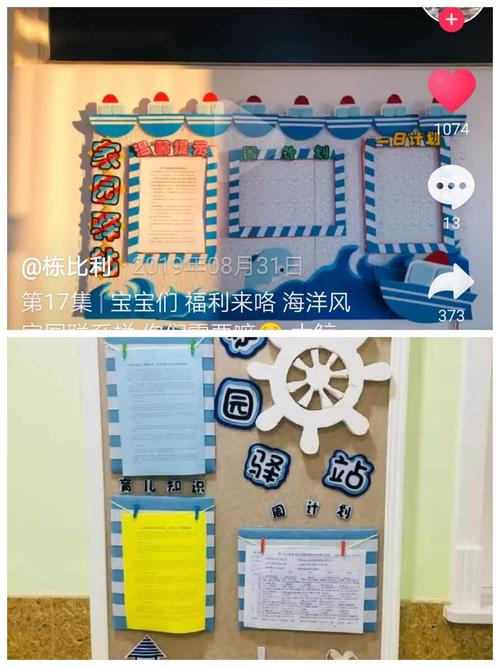 主题墙边框比较简单!烘托整个海洋风格!上面的图片我会加以修改!