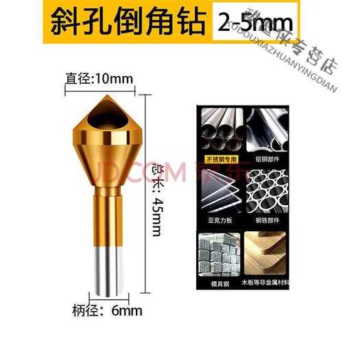 斜孔倒角器倒锥度孔螺丝沉孔倒角刀90度去毛刺扩孔内排屑倒角钻头 斜