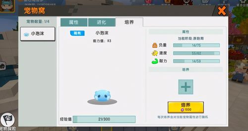 迷你世界:我的家园上线可爱萌宠,圆圆滚滚简直不要太好撸