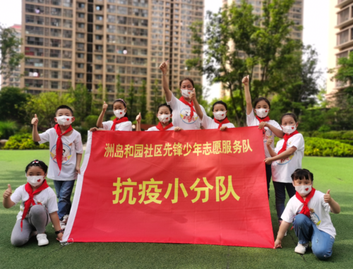 他们系着鲜艳的红领巾,佩上"洲岛和园抗疫小战士"奖章