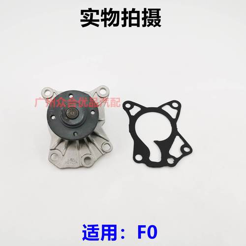 水泵适用比亚迪f3f0g3l3f6m6宋元g6s6速锐s7发动机冷却电工胶带