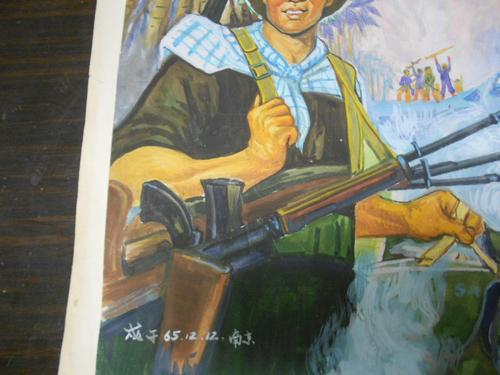 1965年水彩画名家贝戌民大文革题材紧握刚枪一副(保真)(图4)