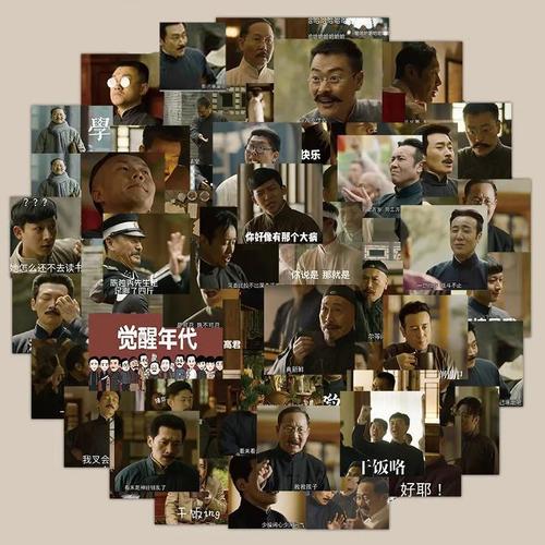 觉醒年代贴纸新青年人物陈独秀鲁迅表情包贴纸创意装饰搭配贴画