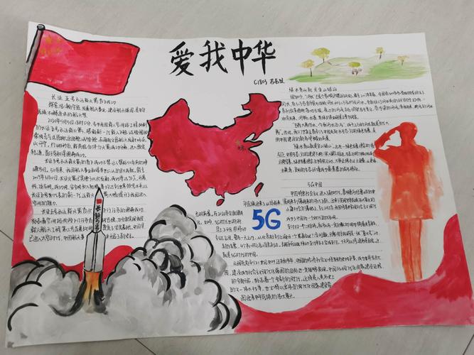 新晃一中爱国主义教学——初中部手抄报活动