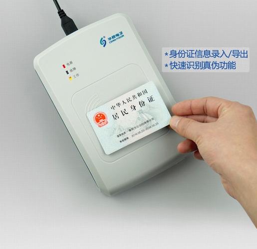 华视读卡器 华视cvr-100u