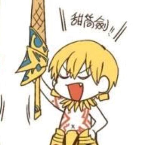 吉尔伽美什闪厨专用表情包