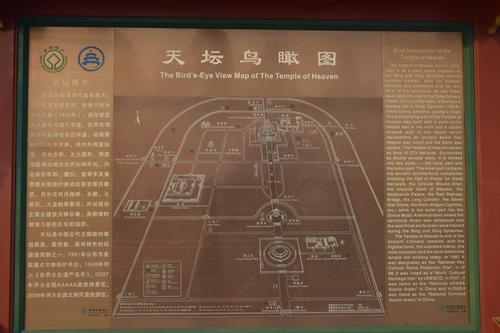 2019我们北京中轴线上过大年之一 『天坛』