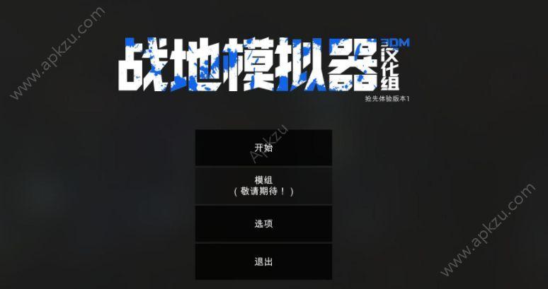 小飞象解说战地模拟器2无限子弹钻石最新破解手机版下载 v1.0图2