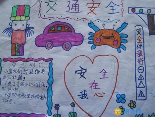 五年级交通安全手抄报图片