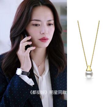 玖觉 轻奢s925银项链女都挺好姚晨苏明玉明星同款项链