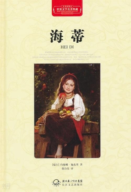 搜索-spyri 共找到14个结果  《海蒂》                     spyri, j