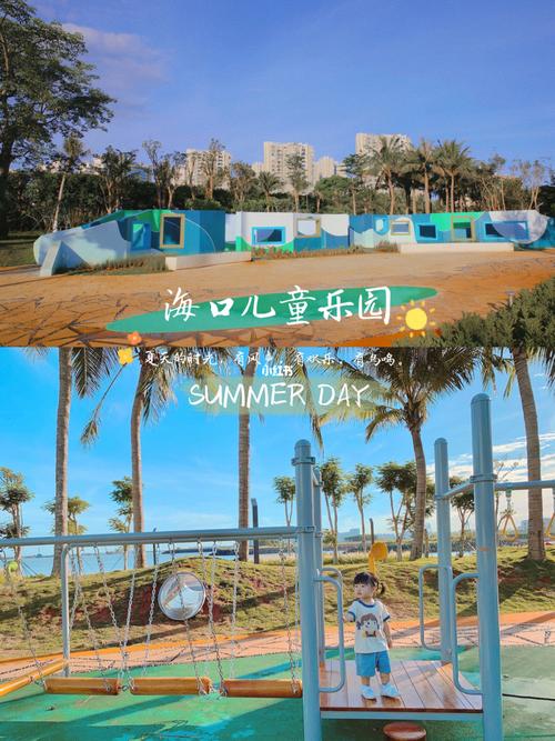 【海口】快乐星球_游乐园_亲子_摄影_海边_海口湾_遛娃_运动_出行