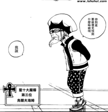 圣十大魔导士