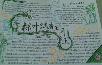 端午节初中的手抄报 中秋节初中手抄报