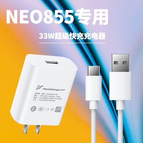 iqooz1x充电器图片,iqooz1充电器图片 适用iqooneo855充电器头vivoqooneo855 iqooz1x原装33