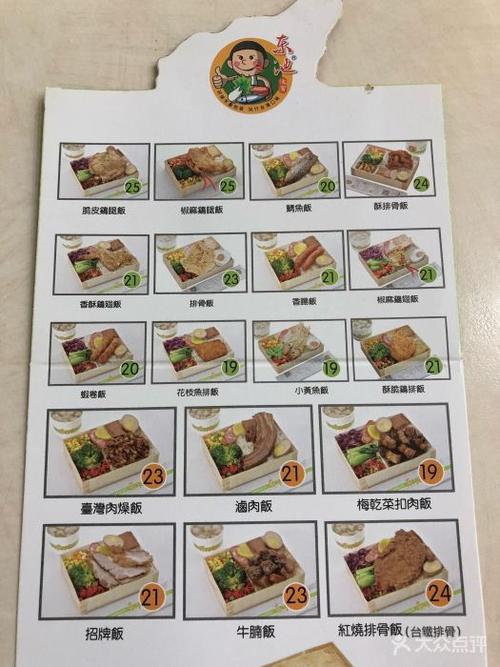 东池便当(湖滨南路店)菜单图片 - 第1张