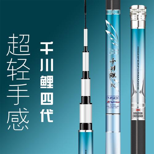 千川鲤竿千4代超轻超硬6h8h钓鱼台钓竿钓竿