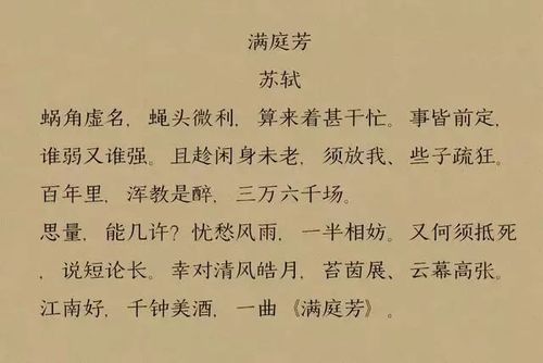 苏轼的这10首词,写尽人生各种滋味,值得反复品味