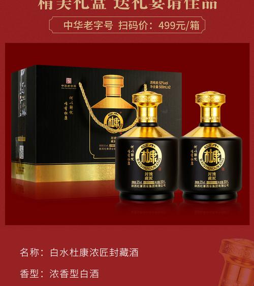 白水杜康咏酿封藏酒52度纯粮食酒浓香型500ml2礼盒装中秋送礼