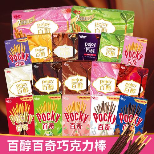 格力高百醇注心饼干小零食休闲食品巧克力味饼干