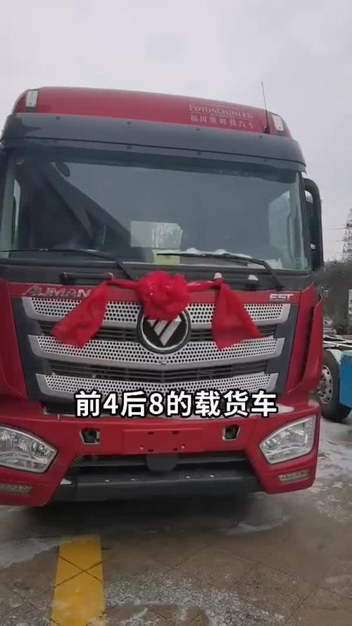 福田欧曼est前4后8载货车