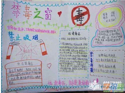 4k纸画一张禁毒手抄报禁毒手抄报