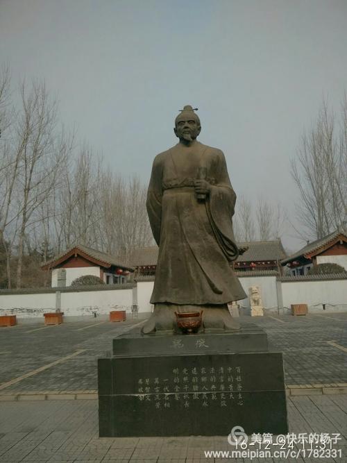 魏征故居