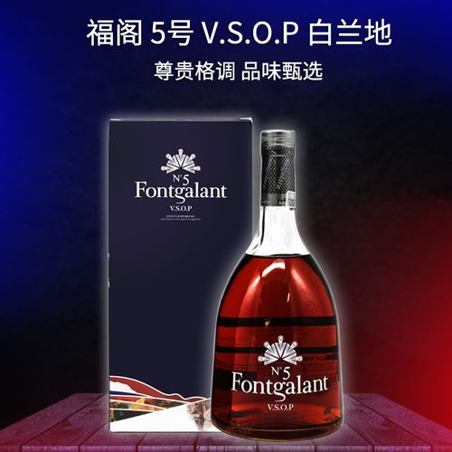 法国洋酒原装进口福阁5号vsop白兰地5号福阁白兰地1000ml洋酒