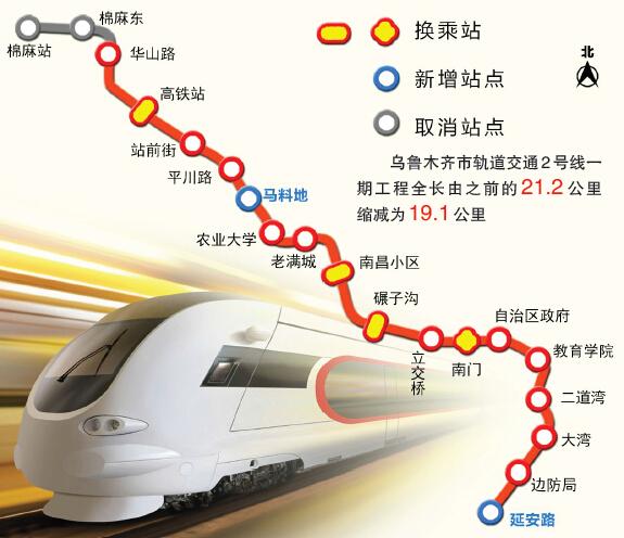 乌鲁木齐市地铁二号线通过环保部门初审站点有所调整