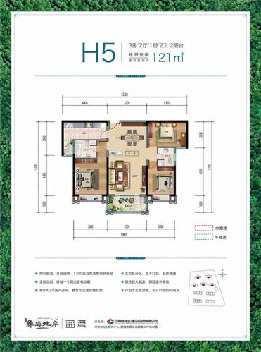 二期h5户型-3室2厅2卫-121.0㎡