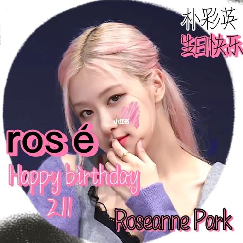 朴彩英生日应援头像_素材_头像