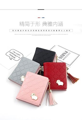 新款女士短款钱包新款韩版卡通零钱包小羊五金流苏小卡包批发
