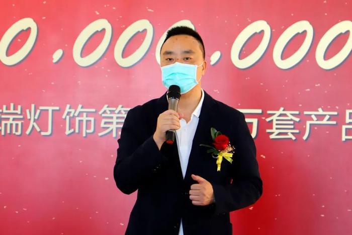 松伟高端灯饰第1000万套产品下线