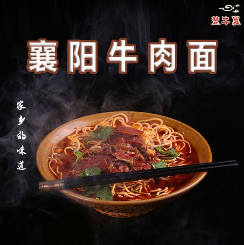 襄阳盒装牛肉面牛油调料包碱面包白菜推荐面条