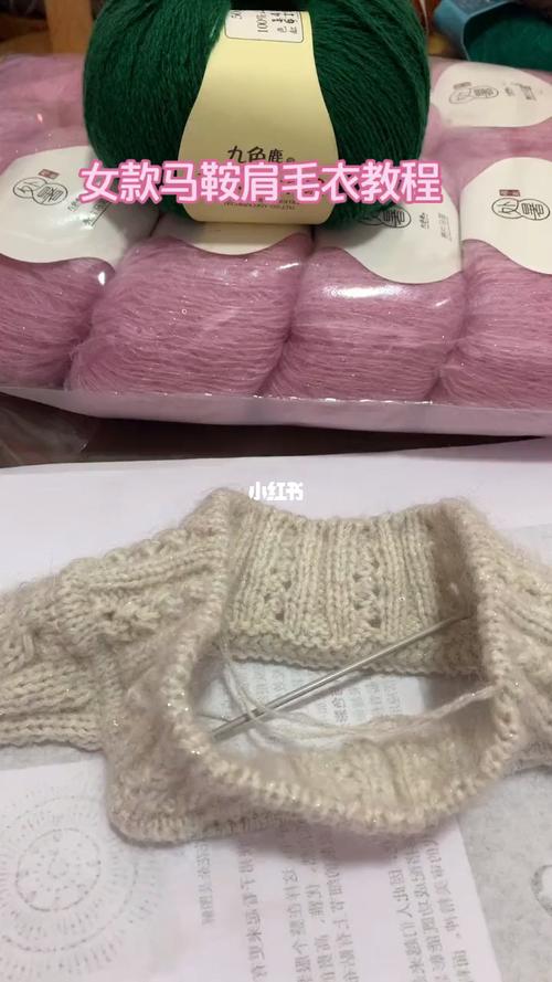 女款马鞍肩毛衣教程10