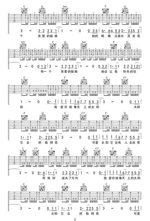 刘大壮《姑娘》吉他谱_c调吉他弹唱谱
