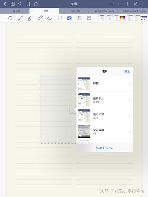 goodnotes5完全使用指南