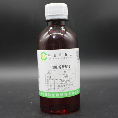 现货供应 s2 硬脂醇聚醚-2 乳化剂 100g/瓶 样品专拍店铺