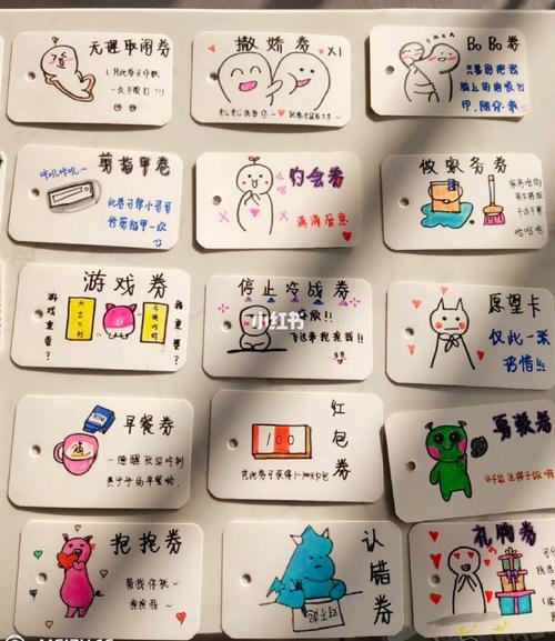 情人节礼物97diy男友兑换券_男朋友_铅笔_情人节礼物_礼物_水彩笔