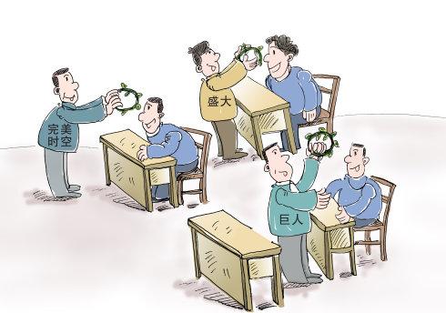 1318期报纸漫画之三