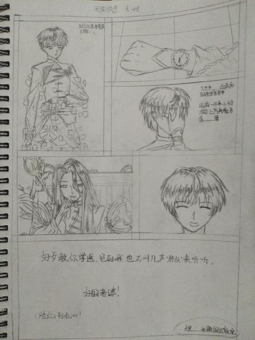 屠苏酒 - 赵宸漪