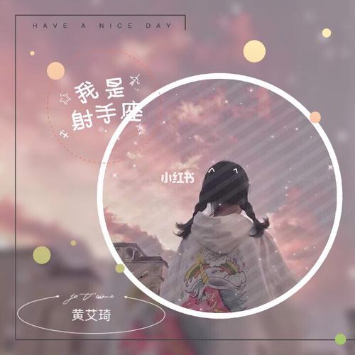 射手座7215专属女生真人头像_射手座_星辉怎么样