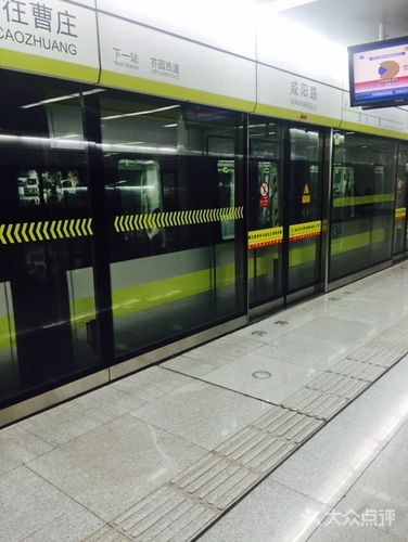 咸阳路地铁站图片 - 第3张